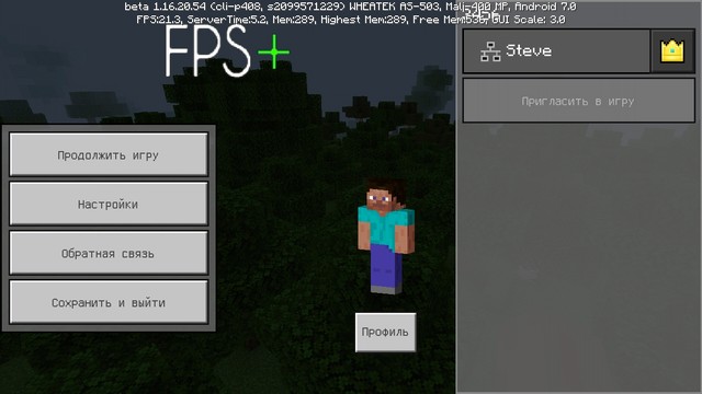 Мод FPS+ для Minecraft PE на Андроид