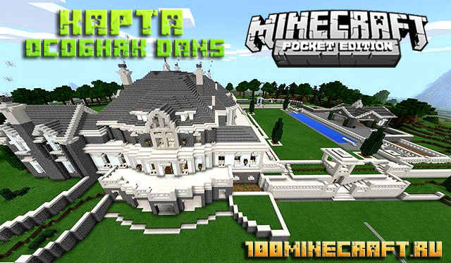 Карта Dans особняк для Minecraft PE &#128241; MCPE