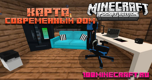 Карта дом с механизмами для MCPE &#128241; Майнкрафт ПЕ