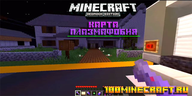 Карта на телефон для Майнкрафт ПЕ 1.19 &#128242; Bedrock Edition