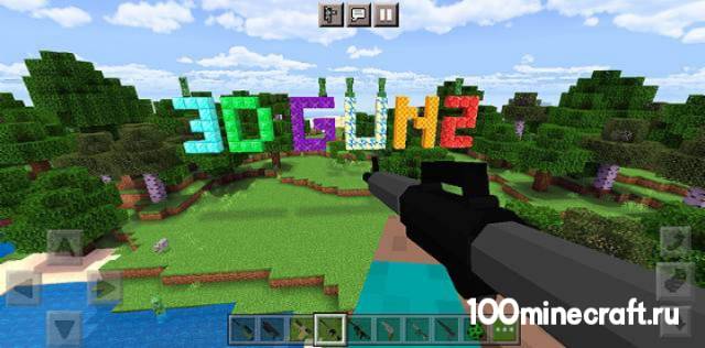 Мод на оружие 3D Guns для Майнкрафт ПЕ 1.18