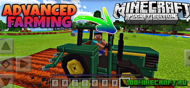 Скачать Майнкрафт мод Advanced Farming &#128241; MCPE