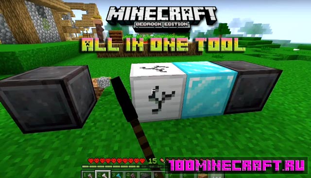 All in one Tool [1.19]
