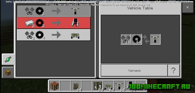 Скачать мод на военную технику &#128241; MCPE