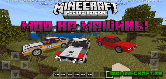 Скачать Майнкрафт мод на Машины &#128665; MCPE/iPhone