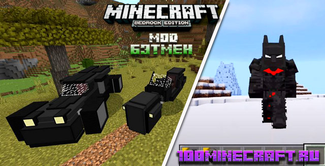 Мод Бэтмен для Майнкрафт PE на телефон &#128241; Bedrock Edition