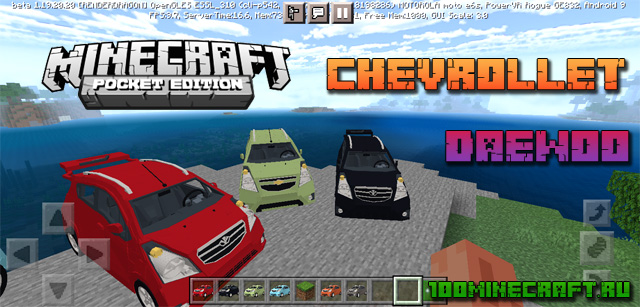 Мод на машины для MCPE &#128241; Chevrolet & Daewoo