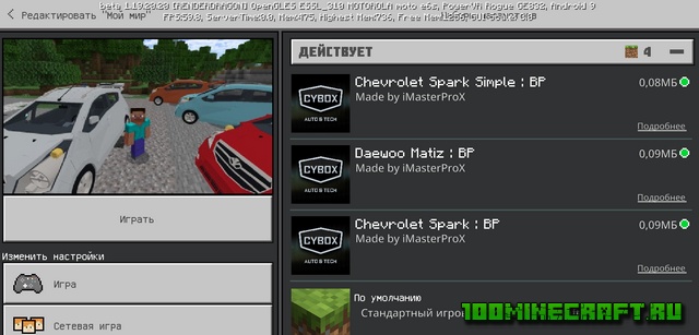 Мод на машины для MCPE &#128241; Chevrolet & Daewoo