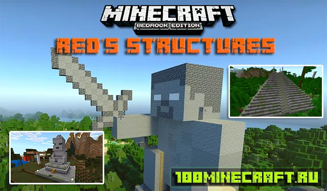 Red's Stcructures [1.19] - Структуры на телефон