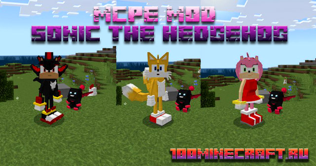 Мод Sonic для Minecraft PE &#128241; MCPE