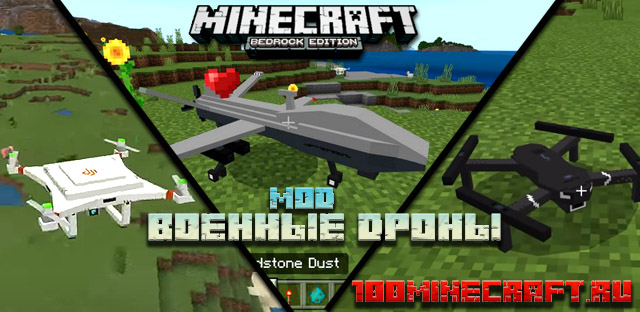 Скачать мод Военные дроны для Minecraft PE, Windows 10