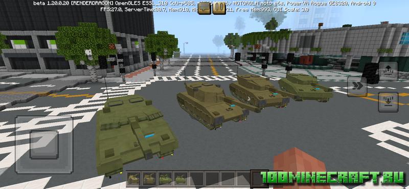 Мод на Танки - Modern Warfare Tanks 1.20 для Майнкрафт ПЕ