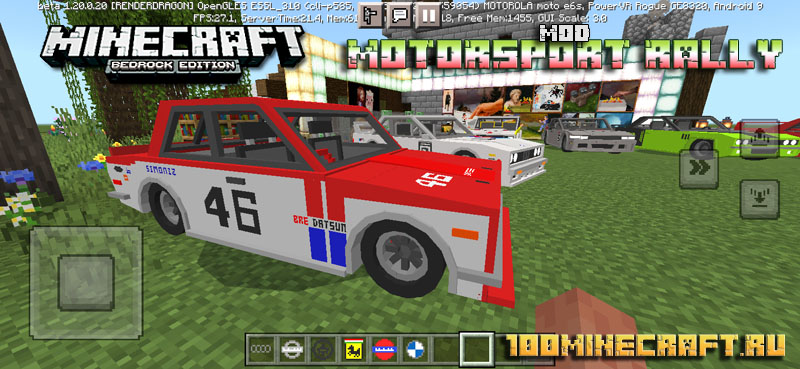 Скачать мод MotorSport Rally для Minecraft PE 1.20 на Телефон