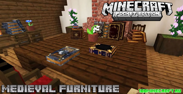 Аддон Medieval Furniture для Minecraft PE 1.16