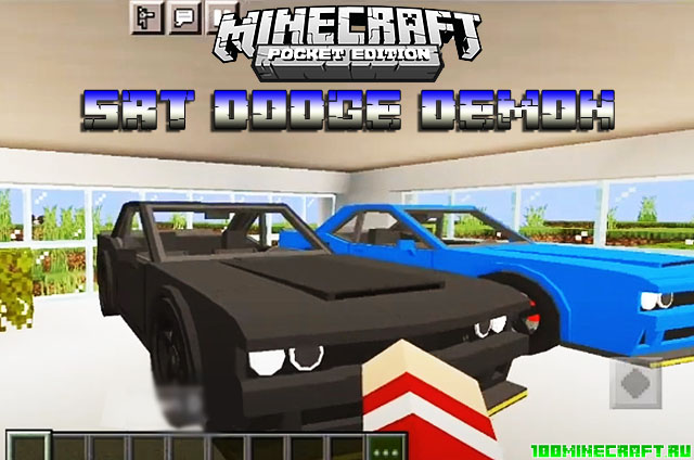 Мод на машину SRT Dodge Demon Minecraft PE 1.16