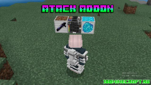 Скачать мод Attack Titan на оружие для Minecraft PE