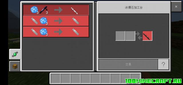 Скачать мод Attack Titan на оружие для Minecraft PE