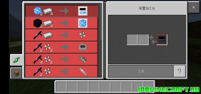 Скачать мод Attack Titan на оружие для Minecraft PE