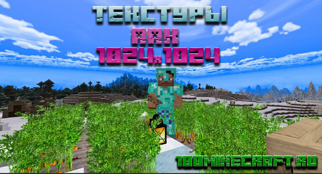 Скачать Minecraft текстуры AAK 1024x1024 MCPE