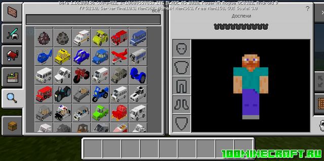 Скачать мод на технику для Майнкрафт ПЕ 1.16