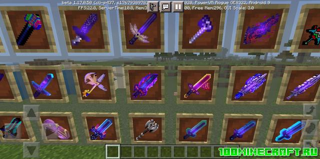 Мод на мечи (Оружие) для Minecraft PE 1.17, 1.16