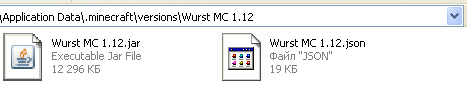 Скачать Майнкрафт чит Wurst MC 1.12 | XRay :: Fly :: Items