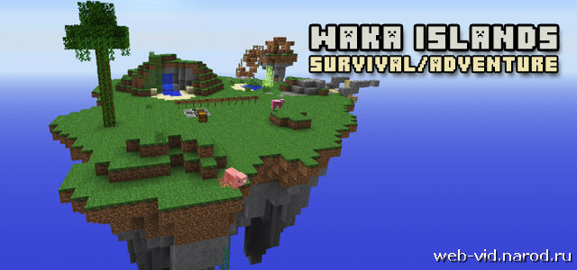 Приключенческая карта на выживания для Minecraft / Скачать бесплатно
