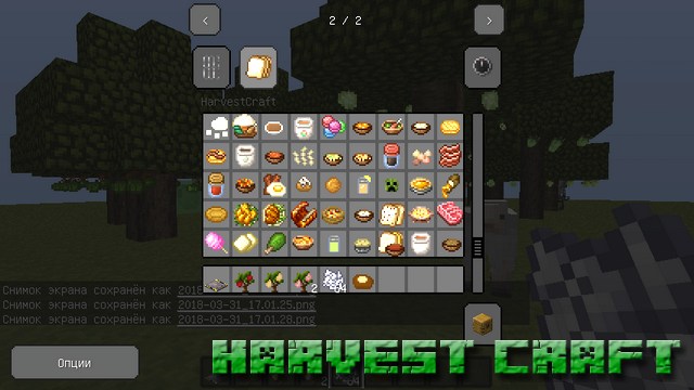 Мод Harvest Craft на Minecraft 1.12.2 Java Edition