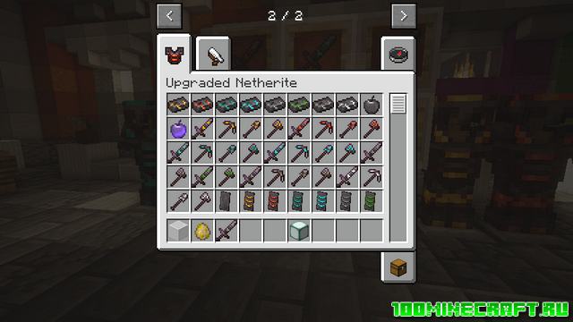 Мод Upgraded Netherite на оружие для Minecraft 1.16.5