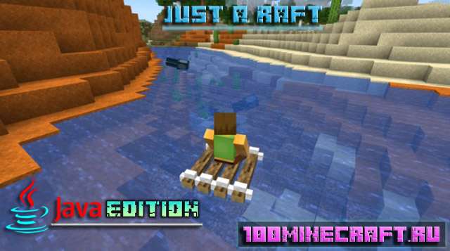 Мод Just a Raft для Майнкрафт 1.19.3 Java Edition