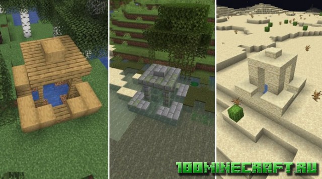 Мод Repurposed Structures 1.19.3 для Minecraft Java Edition