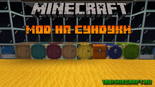 Minecraft mod for Chests for 1.19