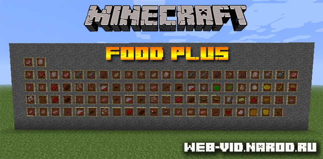 Скачать мод Food Plus для Minecraft 1.6.4