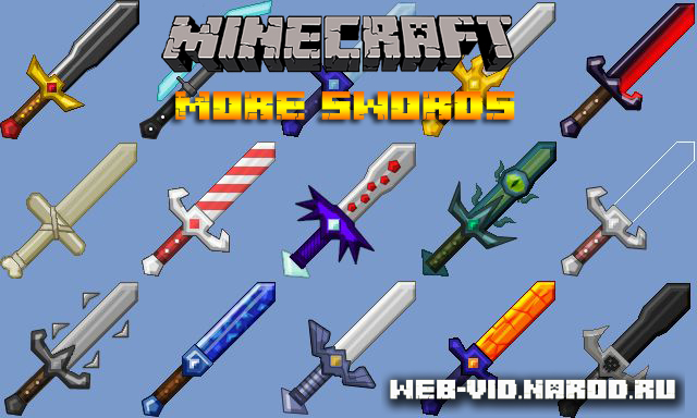 More Swords мод на мечи для Minecraft 1.6.4 / Скачать бесплатно