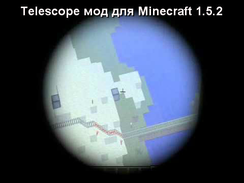 Мод для Майнкрафт 1.5.2 Telescope / Подзорная труба в игре Minecraft