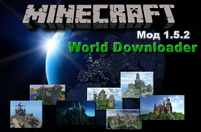 Мод Minecraft 1.5.2 для скачивания мира или карты с сервера
