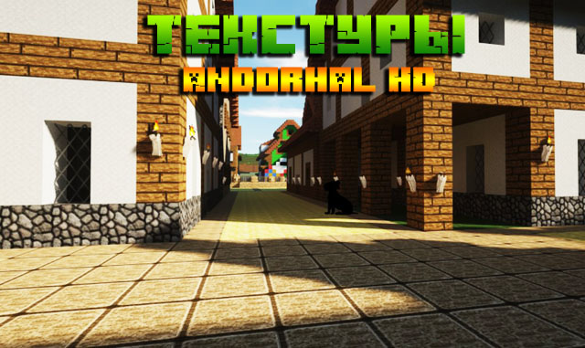 Текстуры Andorhal HD для Майнкрафт 1.15