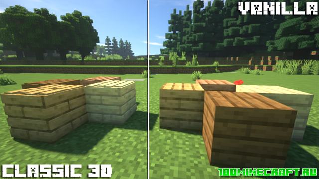 Текстуры Классик 3D для Minecraft 1.16.5