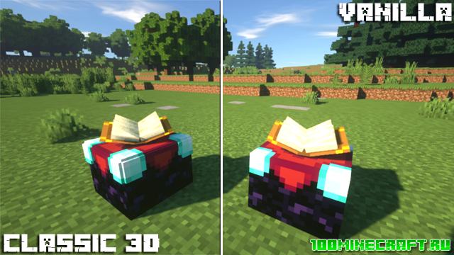 Текстуры Классик 3D для Minecraft 1.16.5