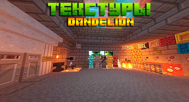 Скачать бесплатно текстуры Dandelion для Minecraft 1.16