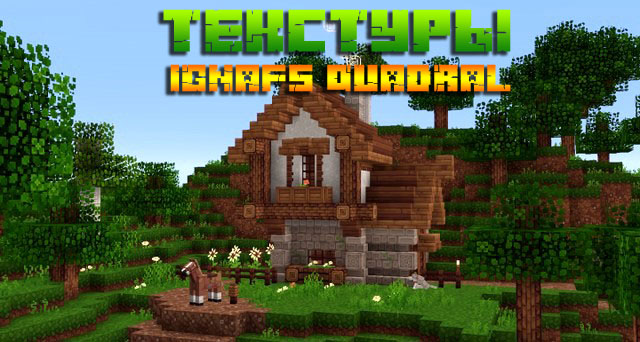Текстуры для Minecraft 1.16 - Ignafs Quadral