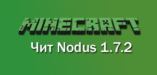 Скачать бесплатно чит Nodus для Майнкрафт 1.7.2
